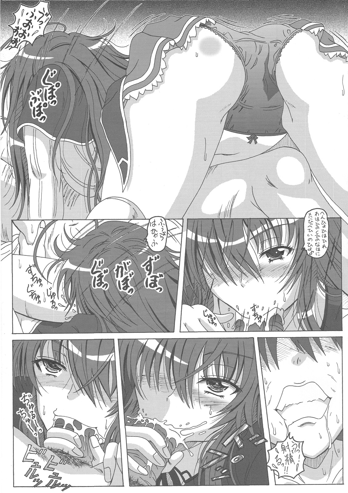 Seinen hana to ribon 57. 5 Paisukūru DxD page 4 full