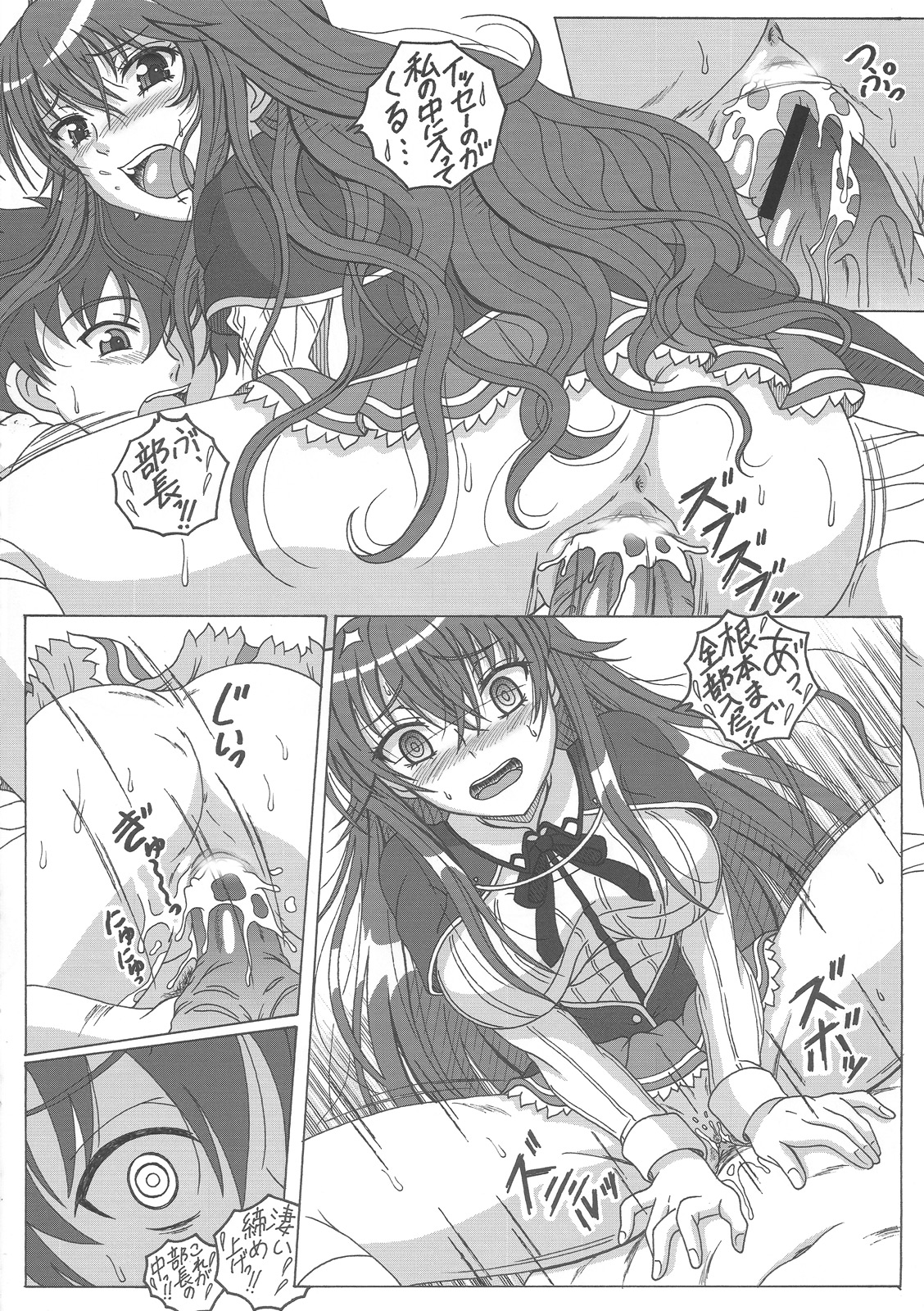 Seinen hana to ribon 57. 5 Paisukūru DxD page 7 full
