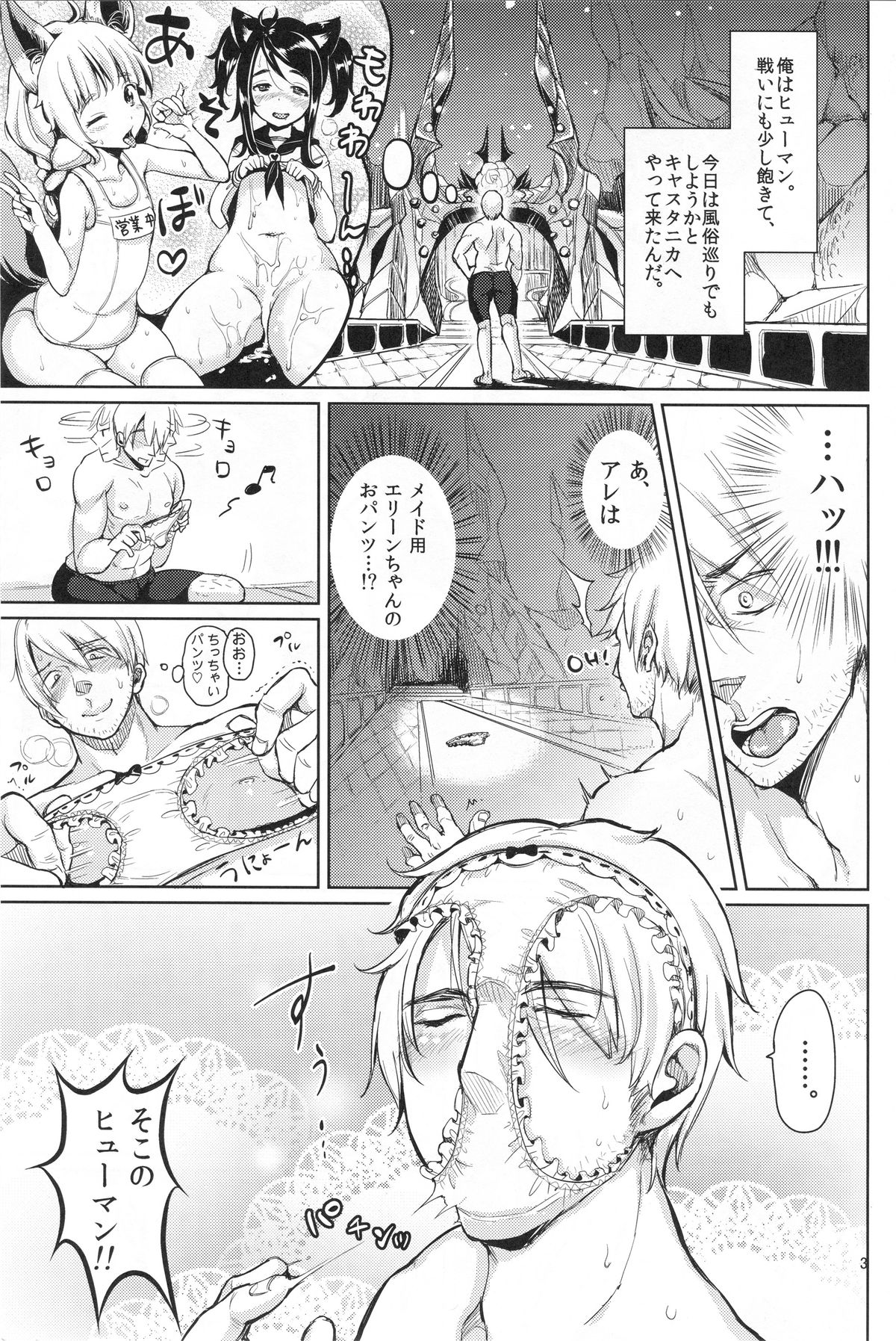 Elin Peropero x 6 page 2 full