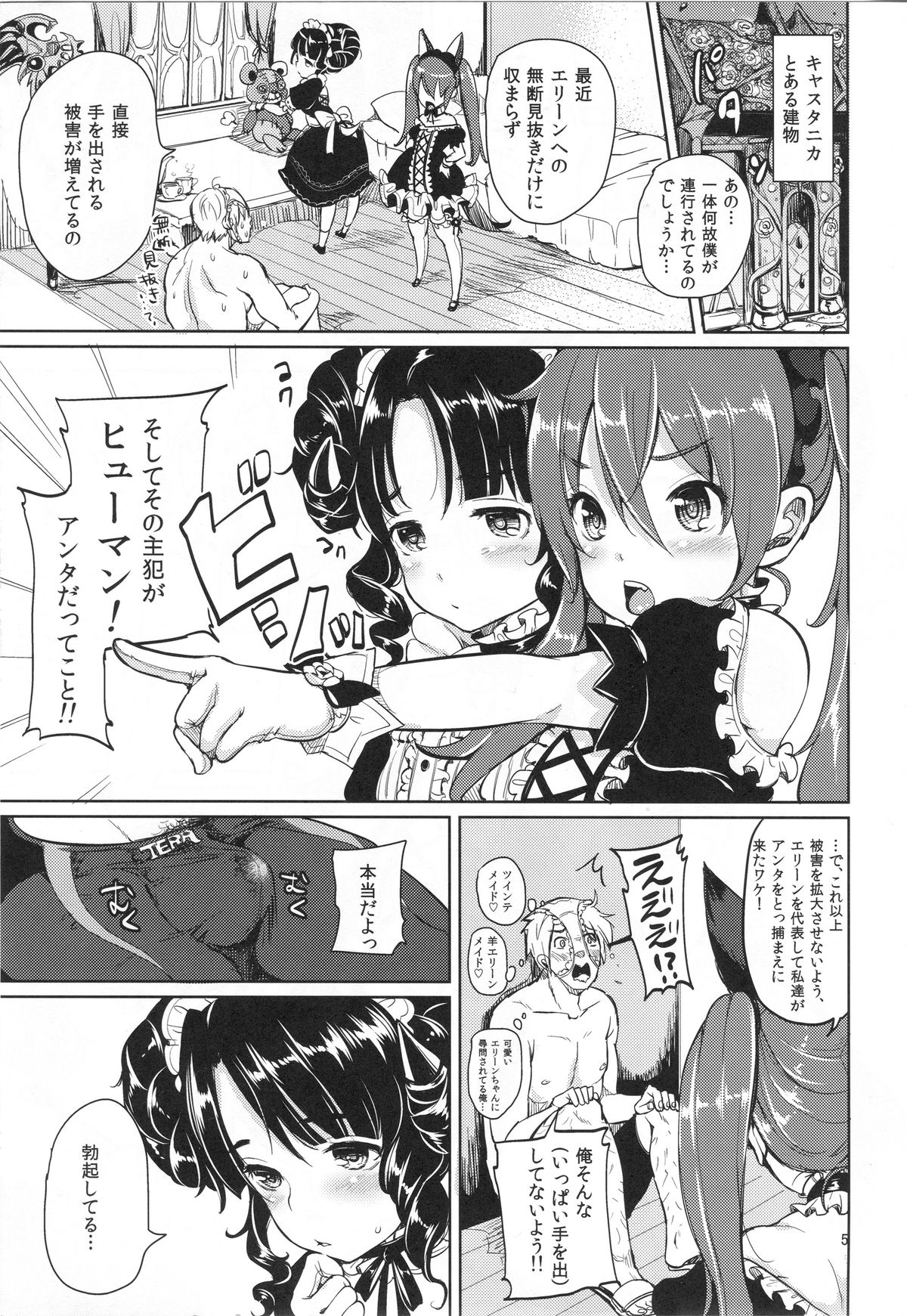 Elin Peropero x 6 page 4 full