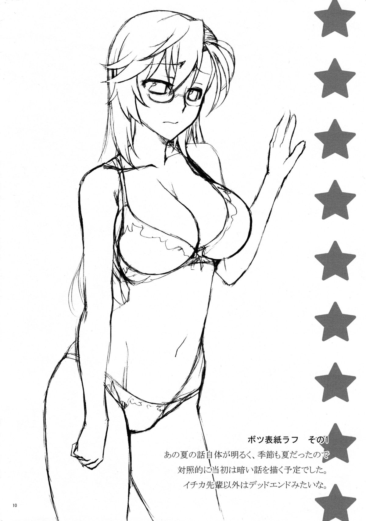 MEMORIES page 10 full