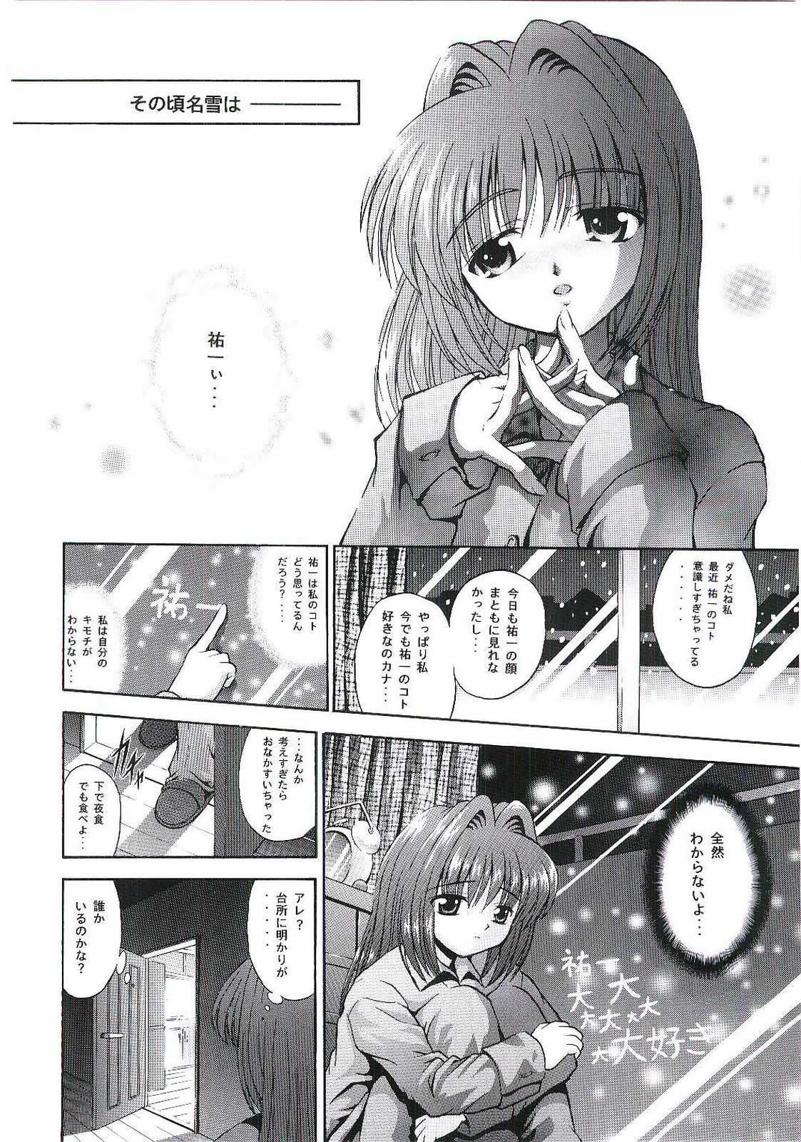 Six Piece 1 page 9 full