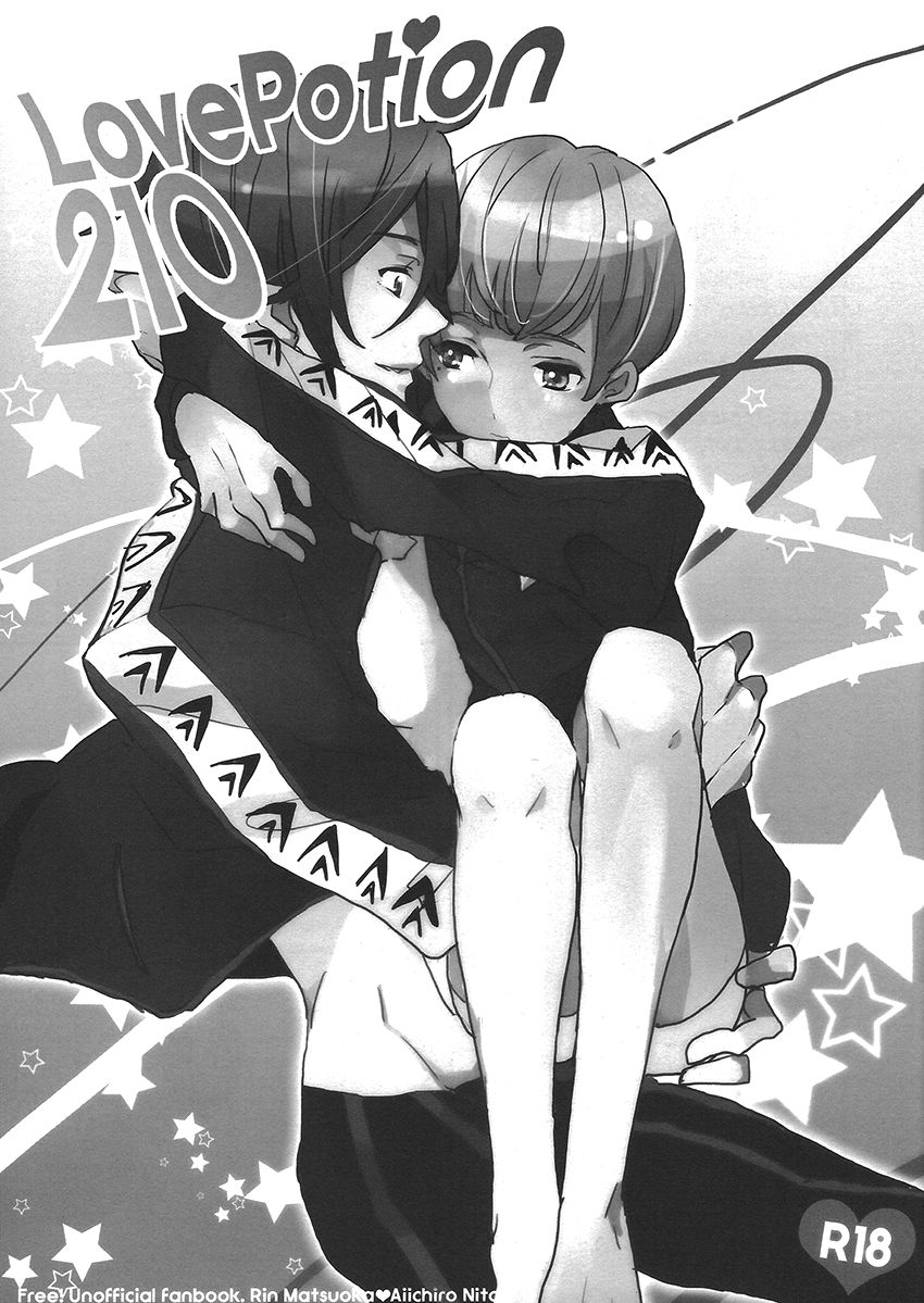 Love Potion 210 page 3 full