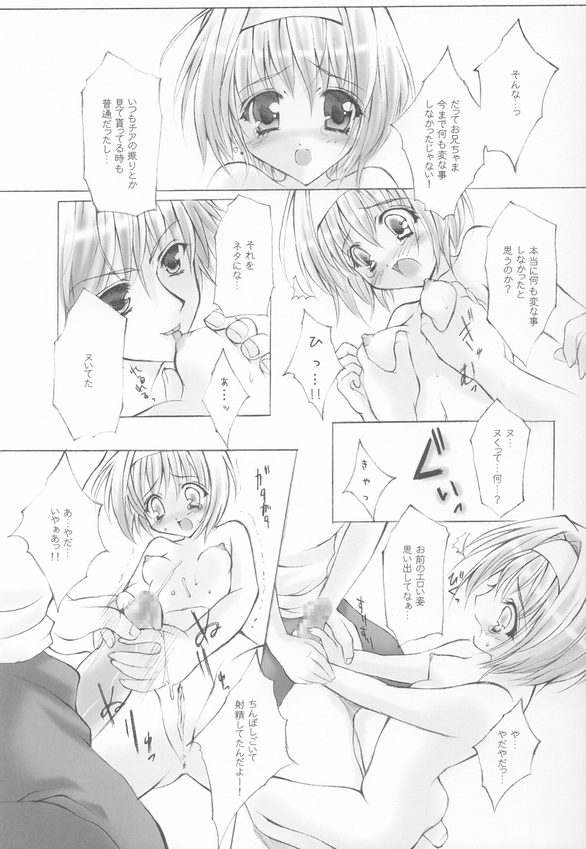 Caramel Purin page 10 full