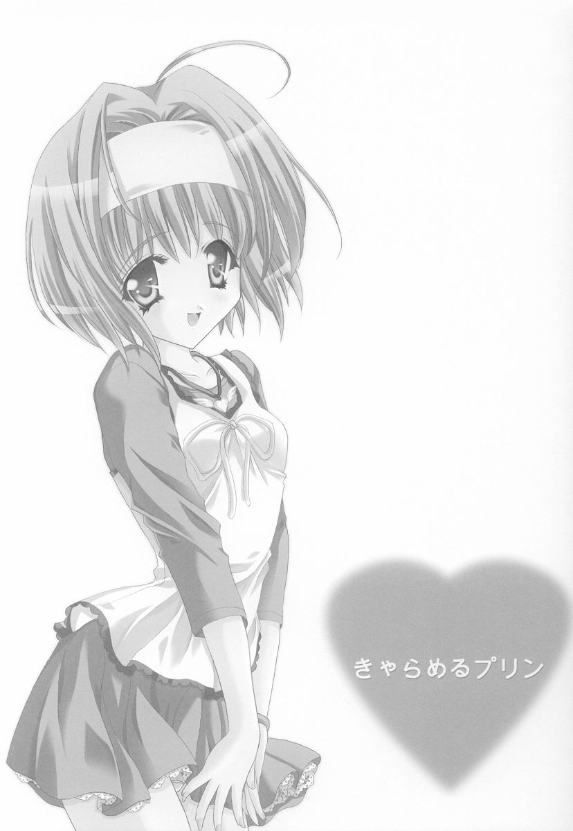 Caramel Purin page 2 full