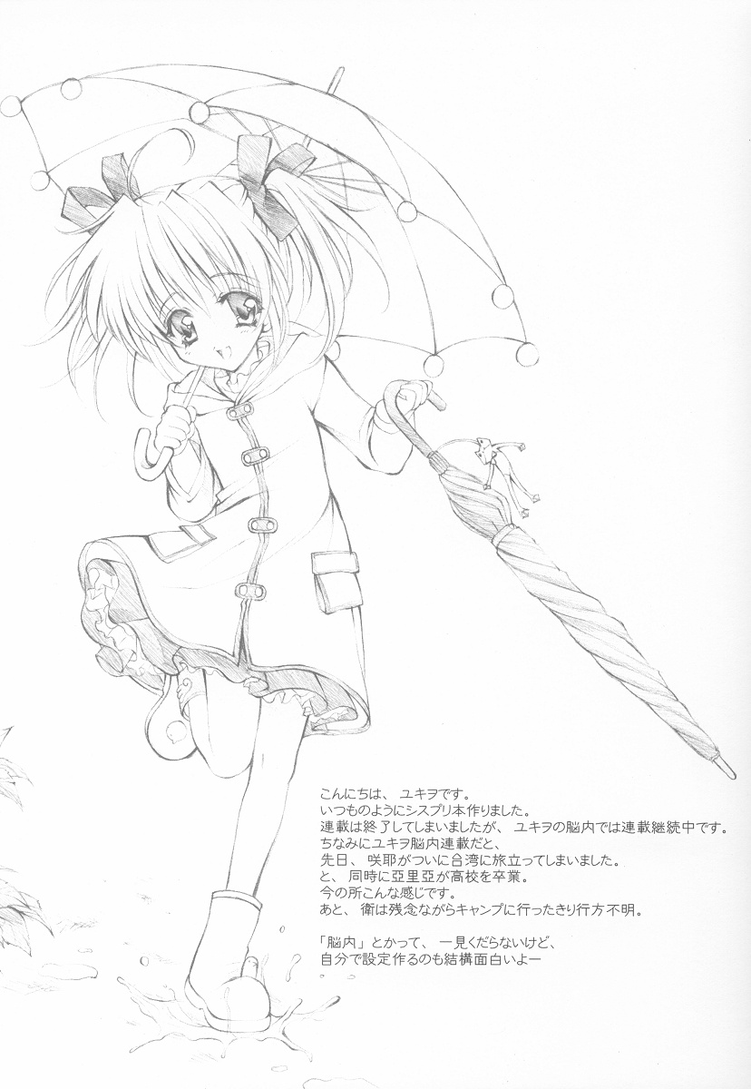 Caramel Purin page 3 full