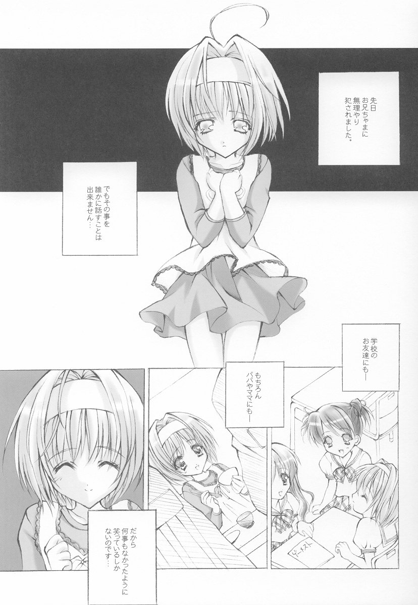 Caramel Purin page 4 full