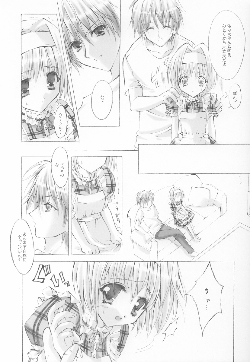 Caramel Purin page 6 full