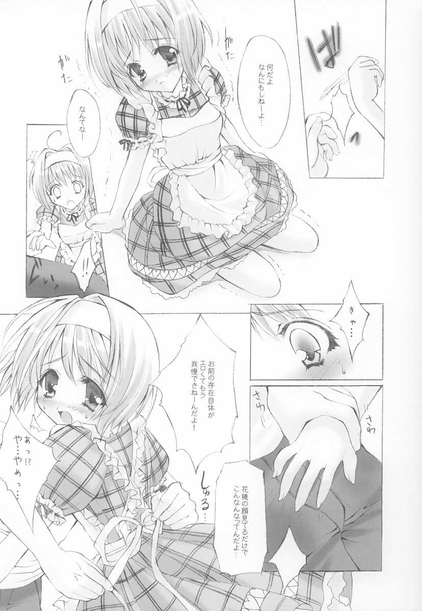 Caramel Purin page 7 full