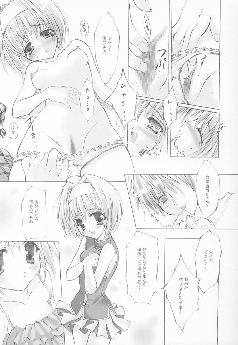 Caramel Purin page 9 full