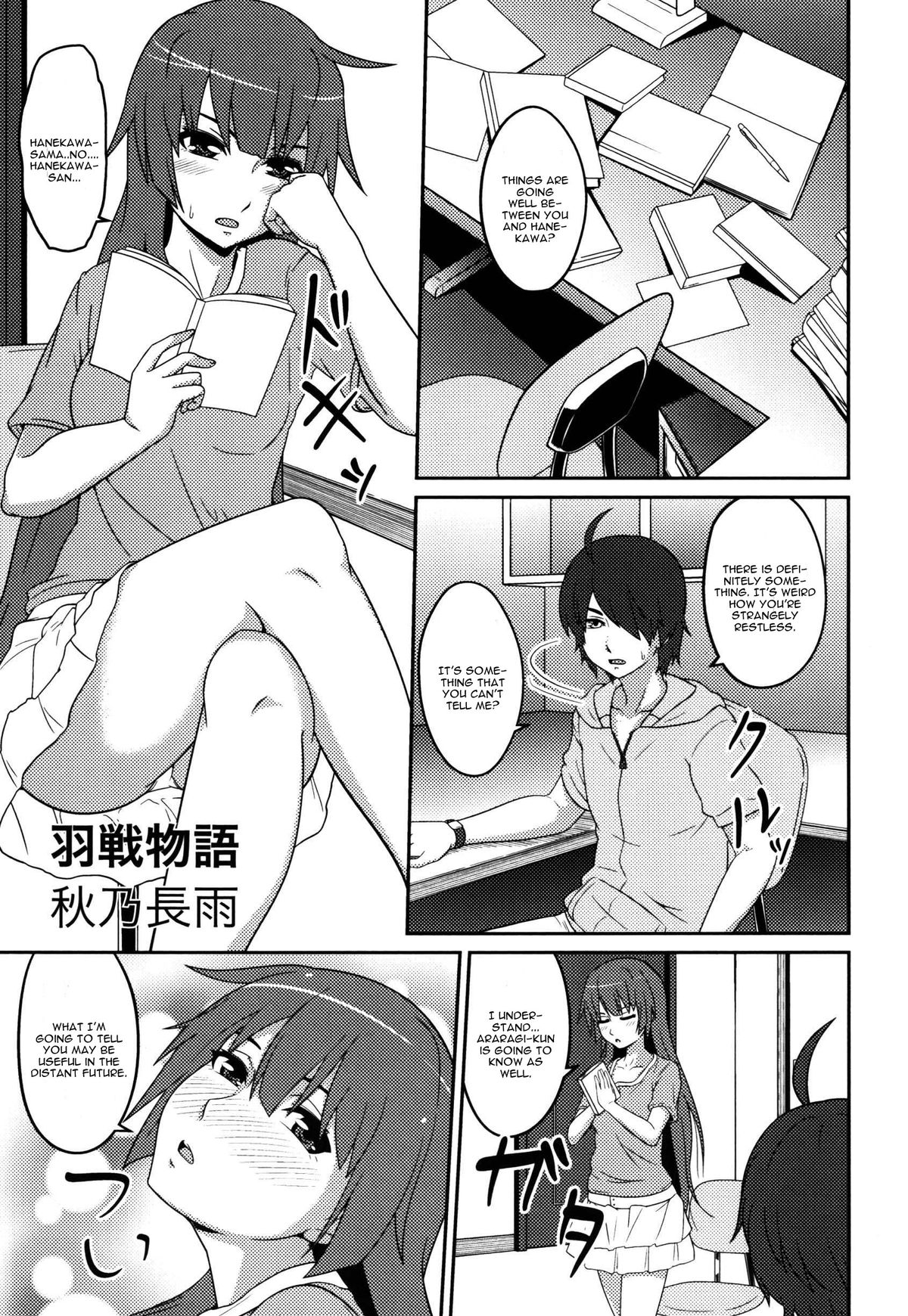 Hanesenmonogatari page 3 full