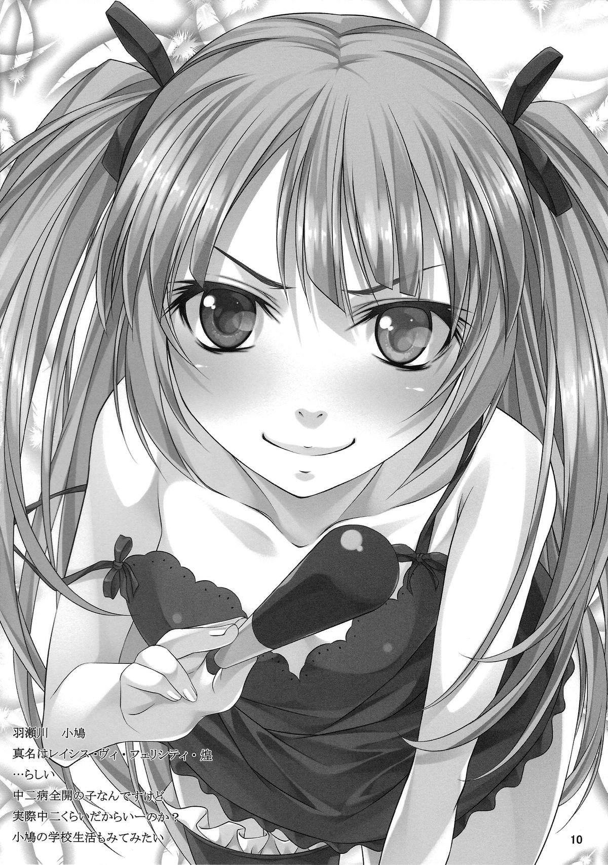 Rinjin-bu Katsudouchuu!! page 10 full