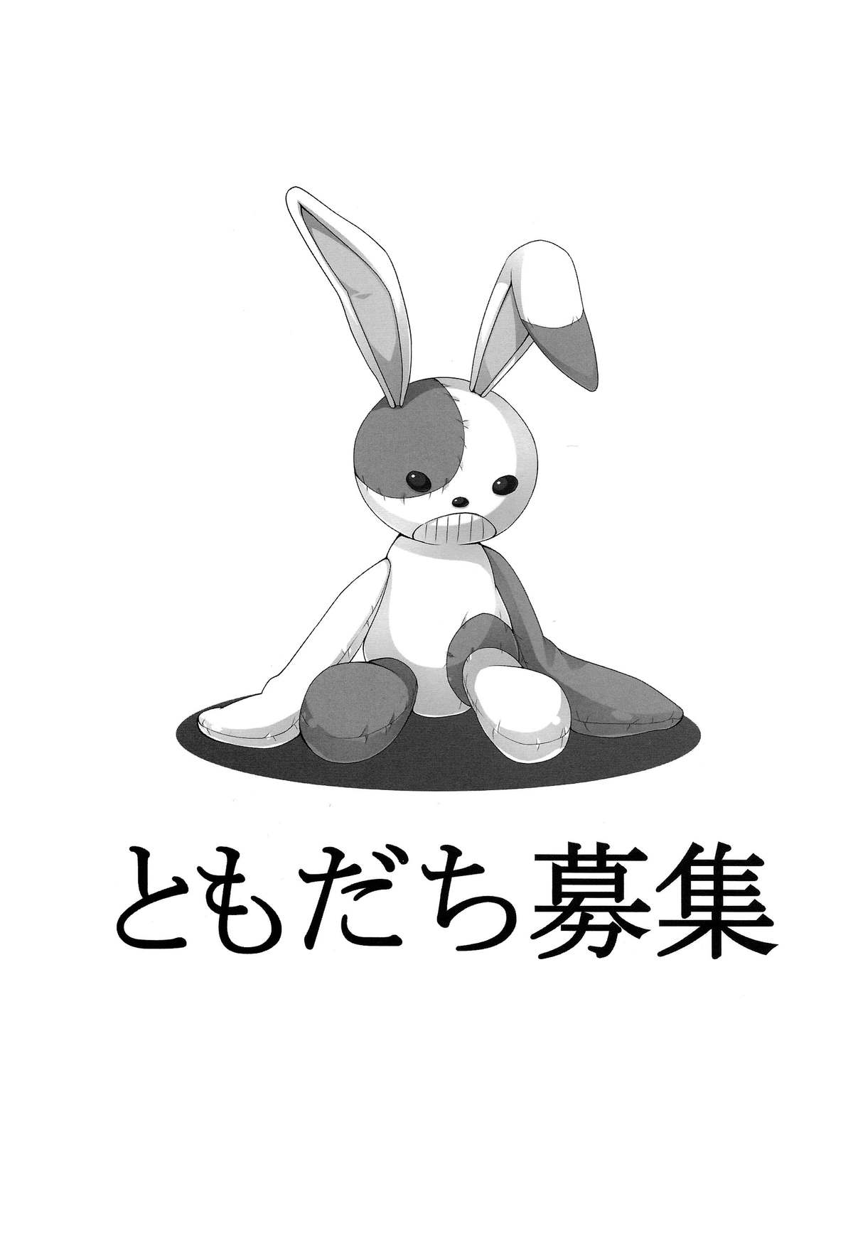 Rinjin-bu Katsudouchuu!! page 3 full