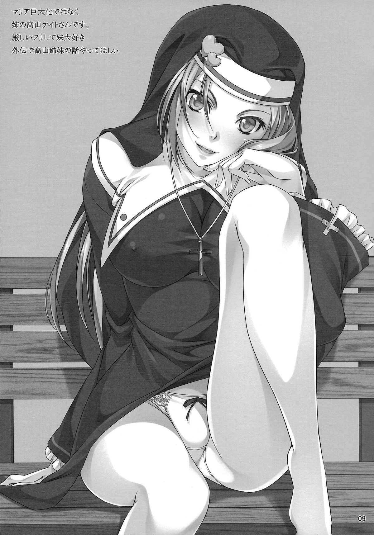 Rinjin-bu Katsudouchuu!! page 9 full