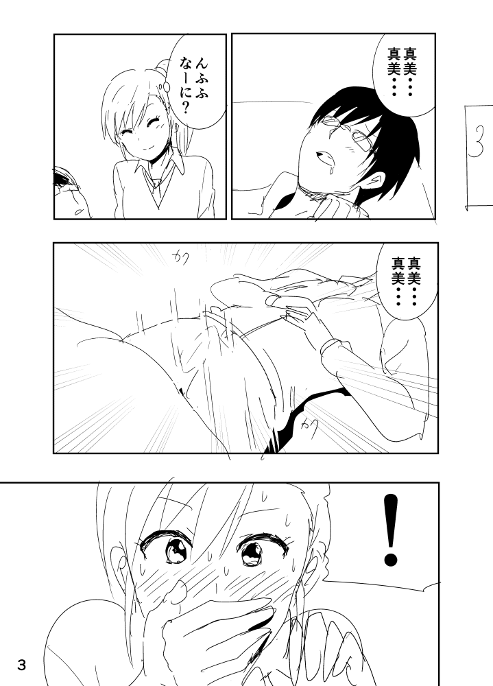 Mami Manga Rakugaki page 3 full