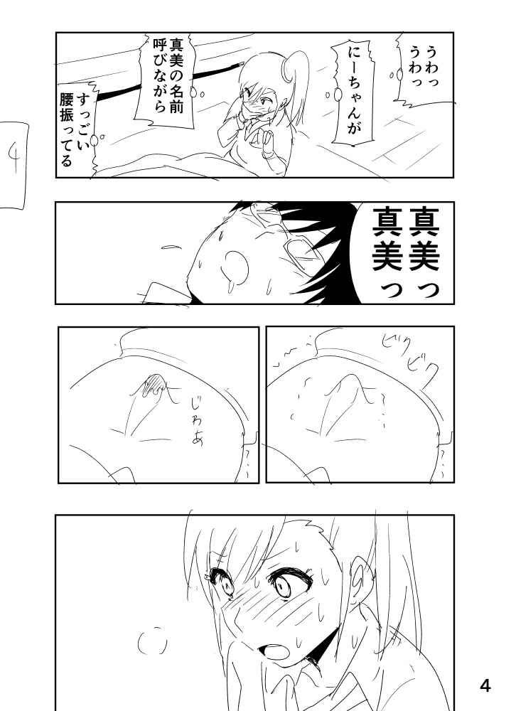 Mami Manga Rakugaki page 4 full