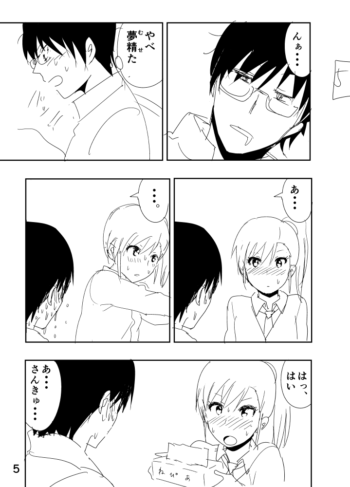 Mami Manga Rakugaki page 5 full