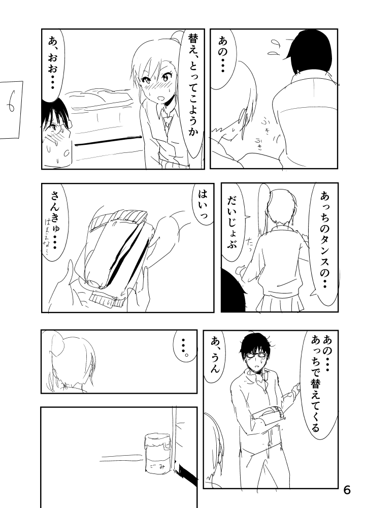 Mami Manga Rakugaki page 6 full
