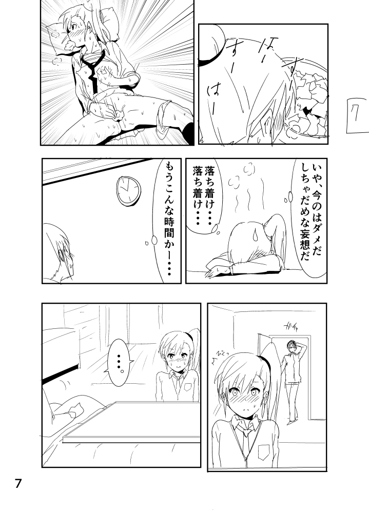 Mami Manga Rakugaki page 7 full