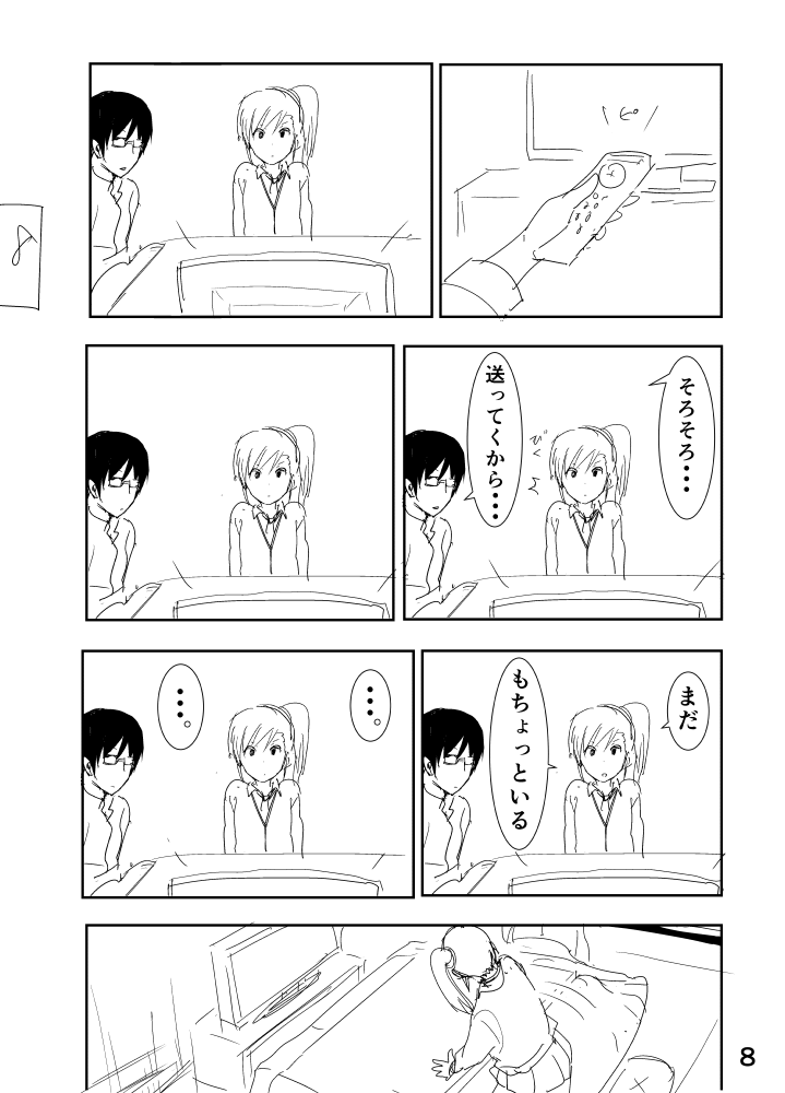 Mami Manga Rakugaki page 8 full