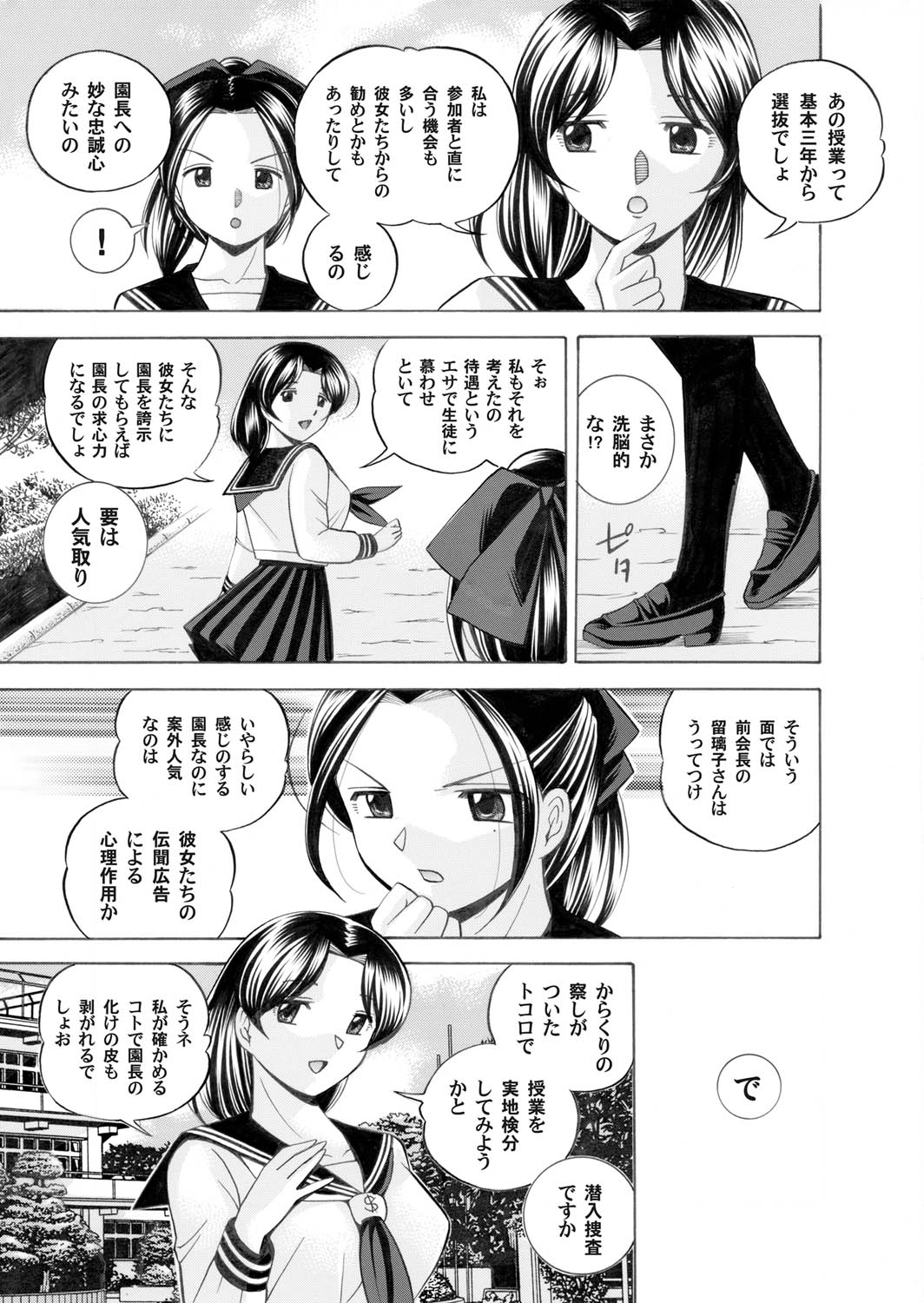 COMIC Magnum Vol. 22 page 10 full