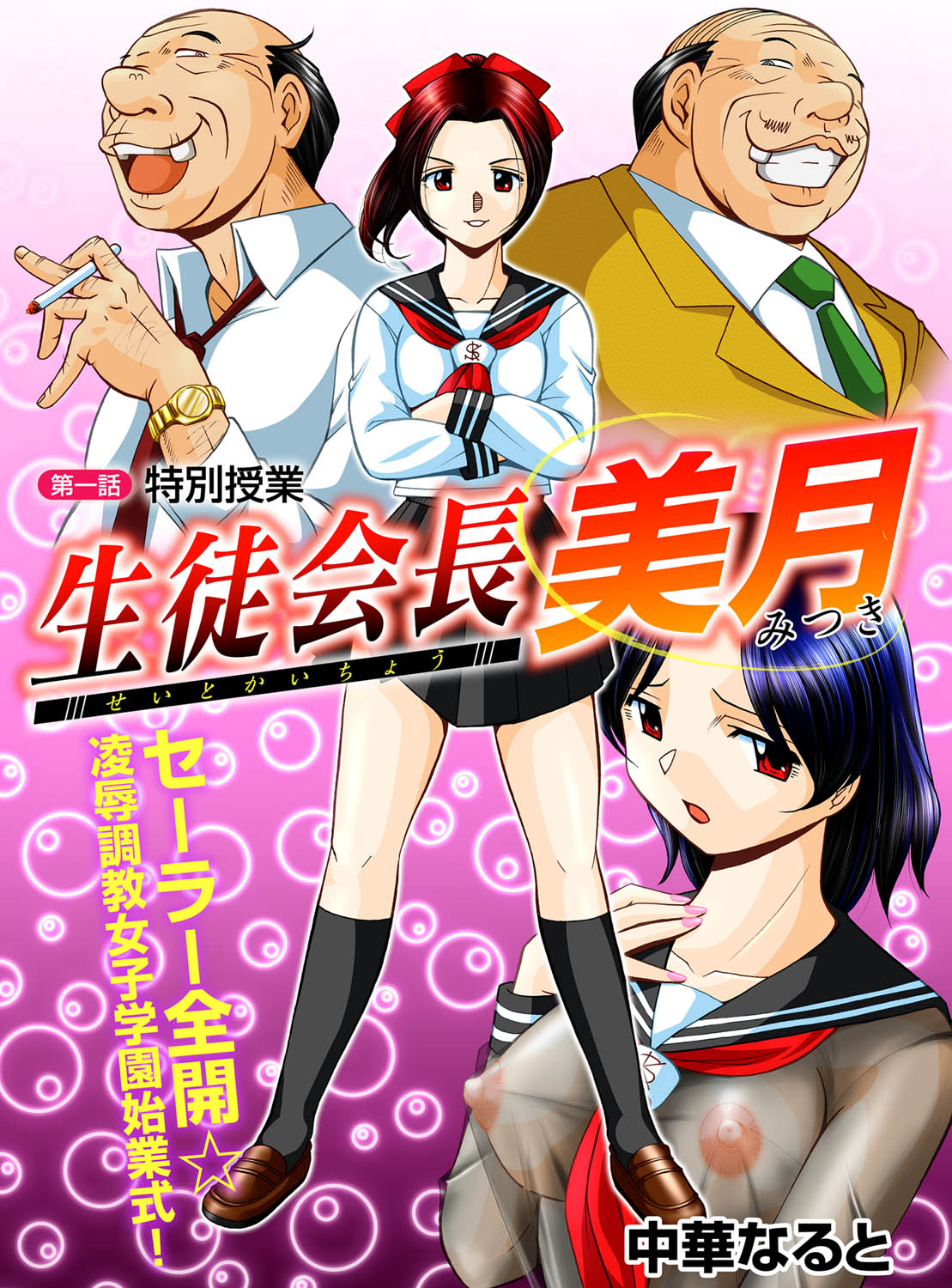 COMIC Magnum Vol. 22 page 2 full