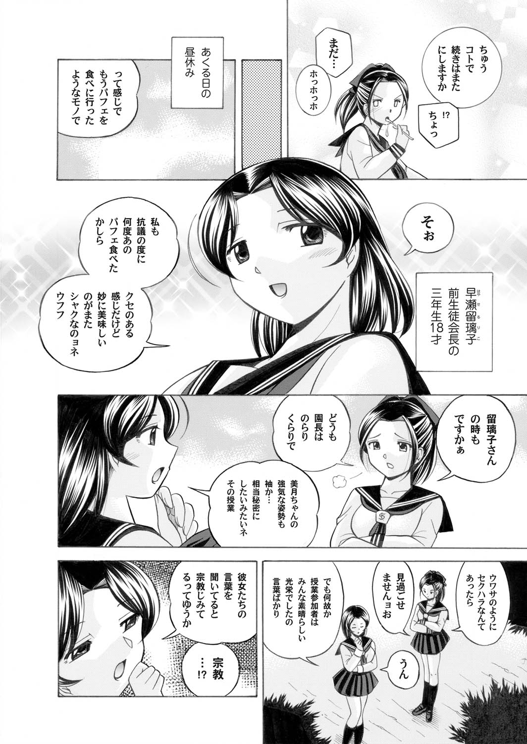 COMIC Magnum Vol. 22 page 9 full