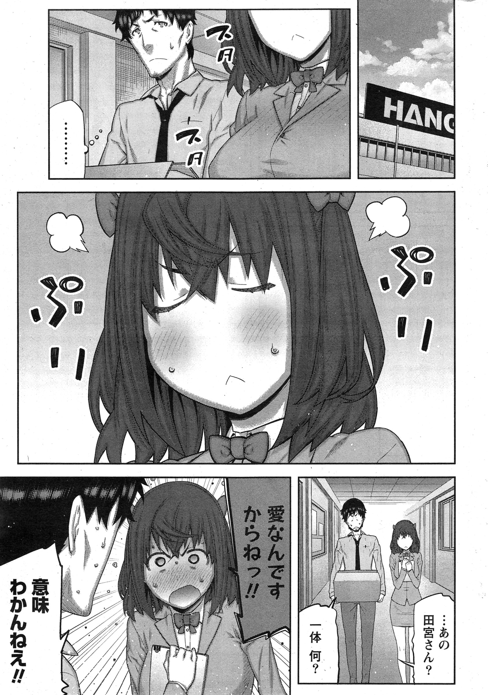 Namaiki! 2015-03 page 7 full