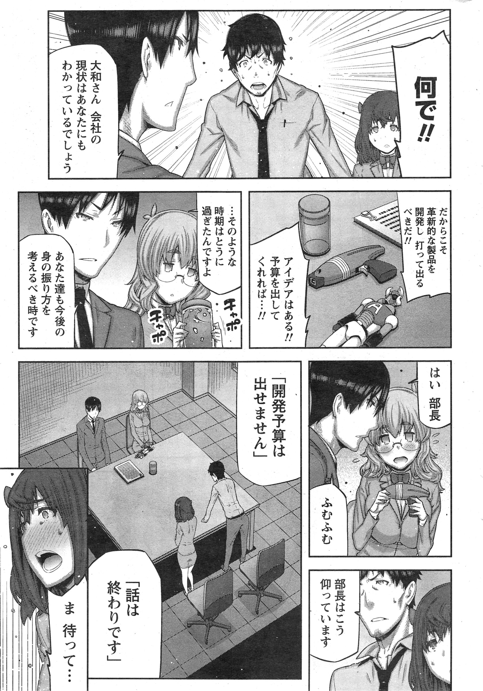Namaiki! 2015-03 page 9 full
