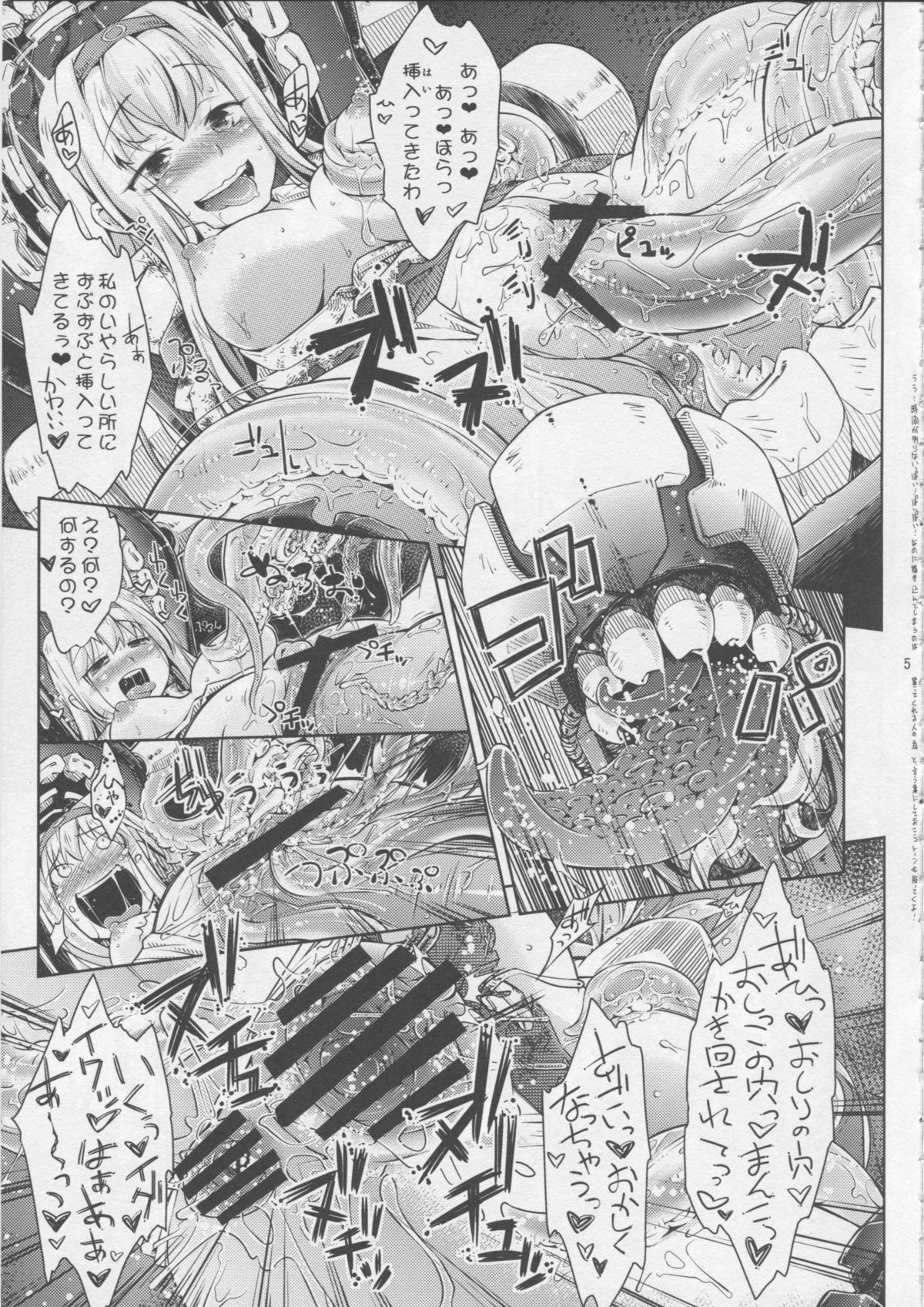 Mina Soko Nite page 4 full