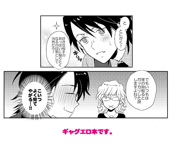 【相棒の処女が欲しい!! RETURN】サンプル sample page 7 full