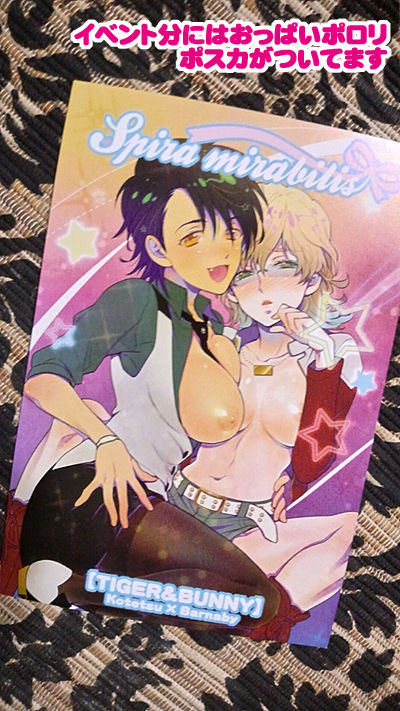 【相棒の処女が欲しい!! RETURN】サンプル sample page 8 full