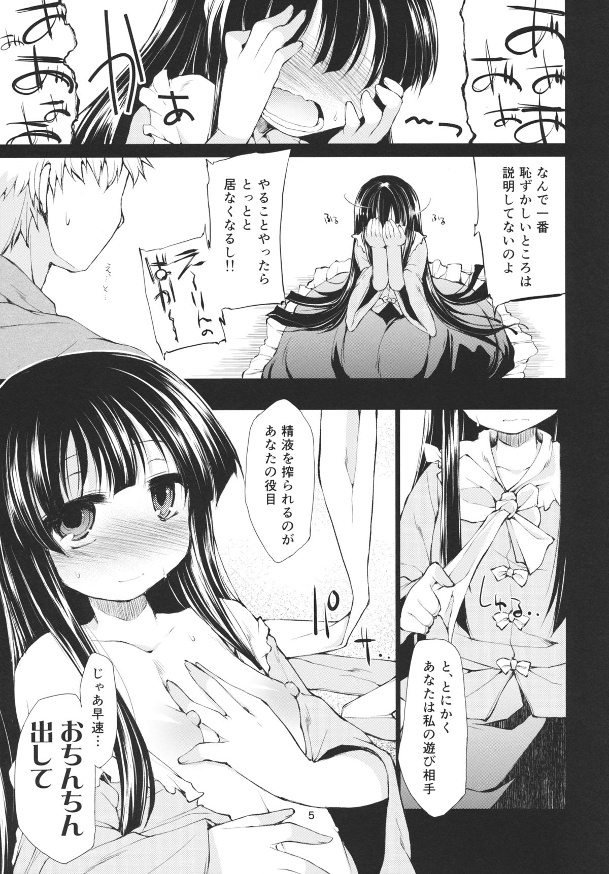 Ohimesama to Asobou page 4 full