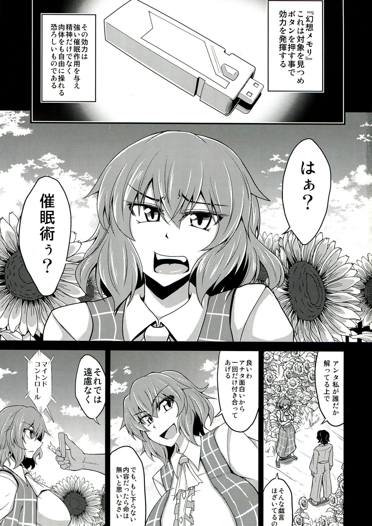 Gensou Saichin Monogatari page 3 full