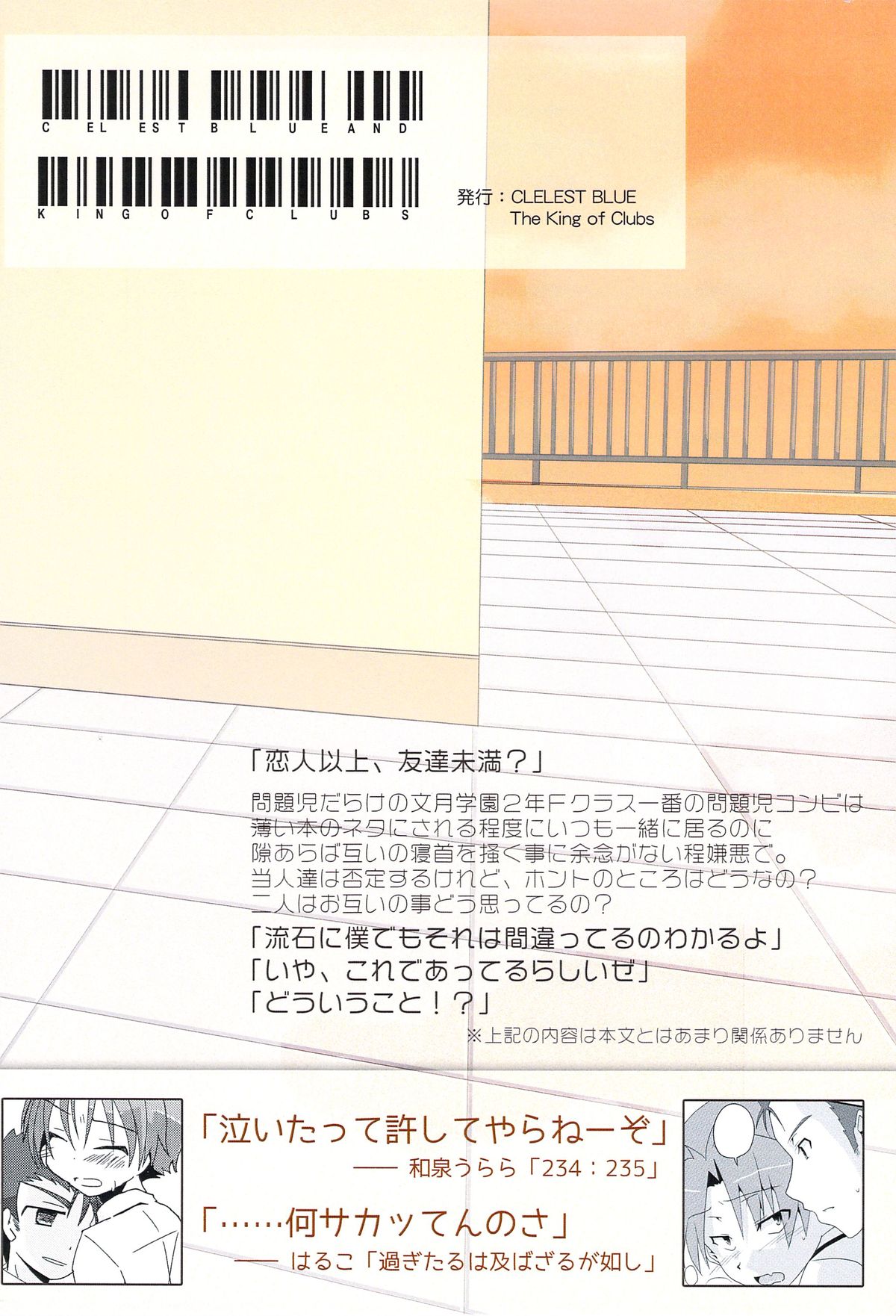 koibito ijyou , tomodati miman page 2 full