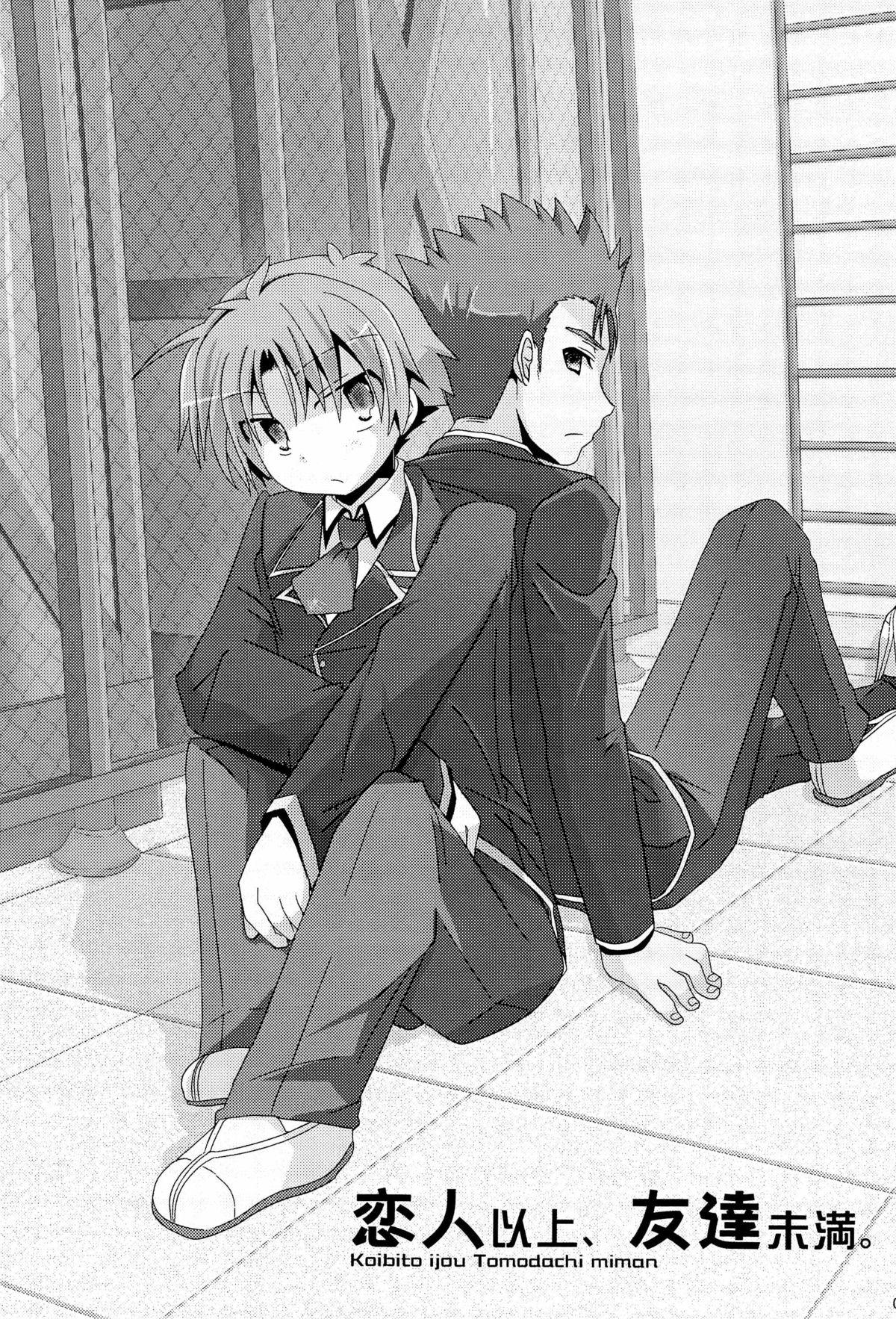 koibito ijyou , tomodati miman page 3 full