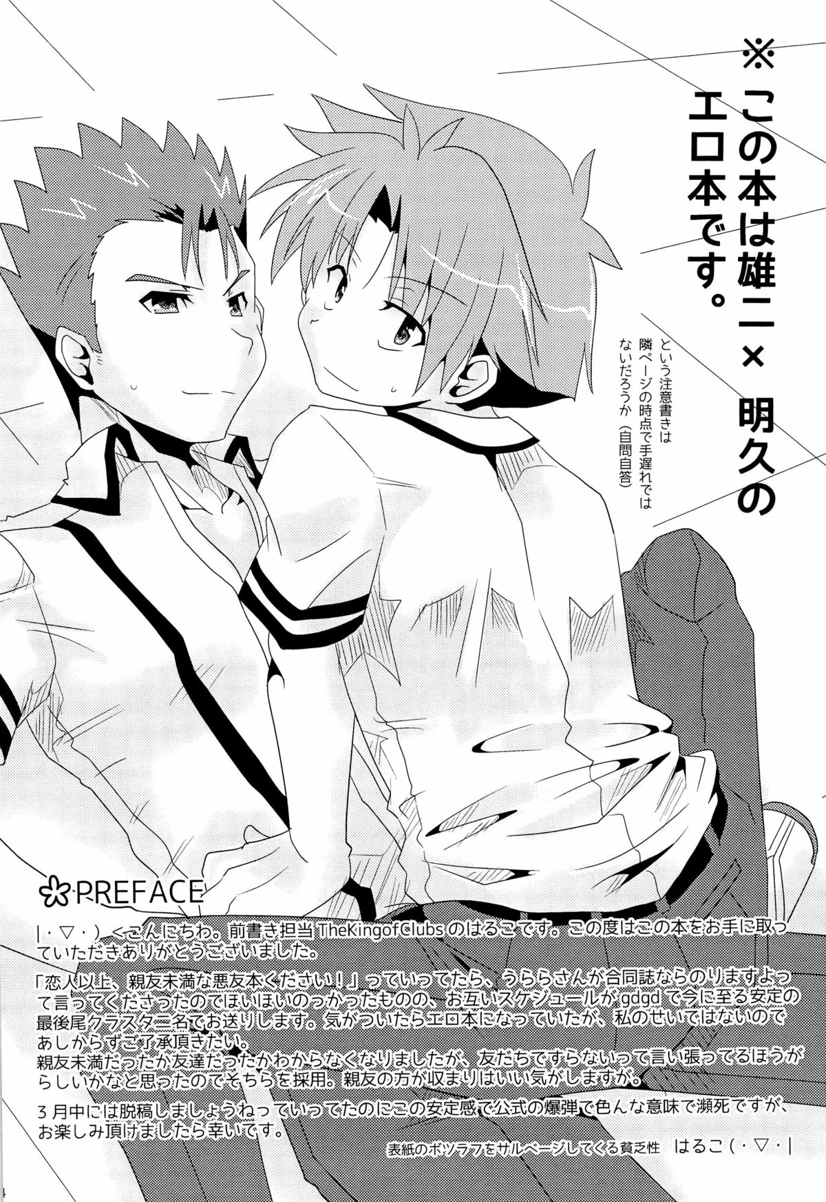koibito ijyou , tomodati miman page 4 full