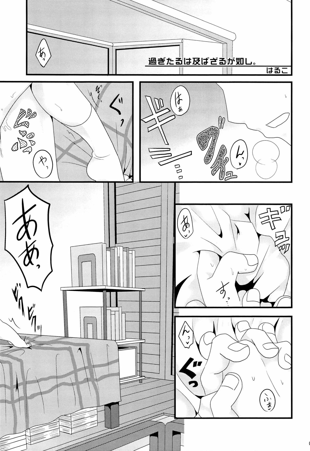 koibito ijyou , tomodati miman page 5 full