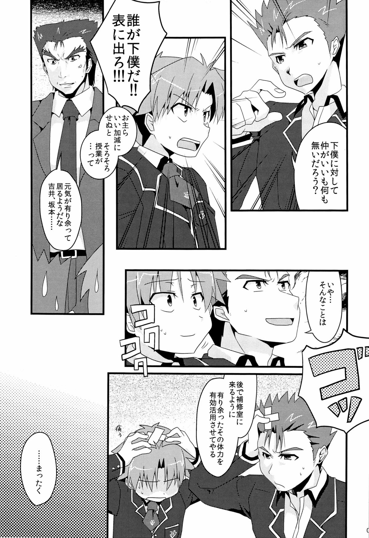 koibito ijyou , tomodati miman page 7 full