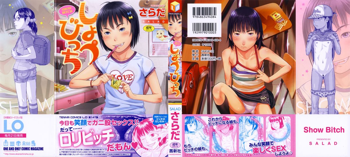 Show Bitch page 1 full