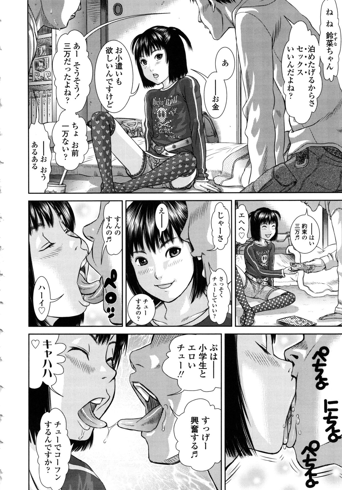 Show Bitch page 10 full