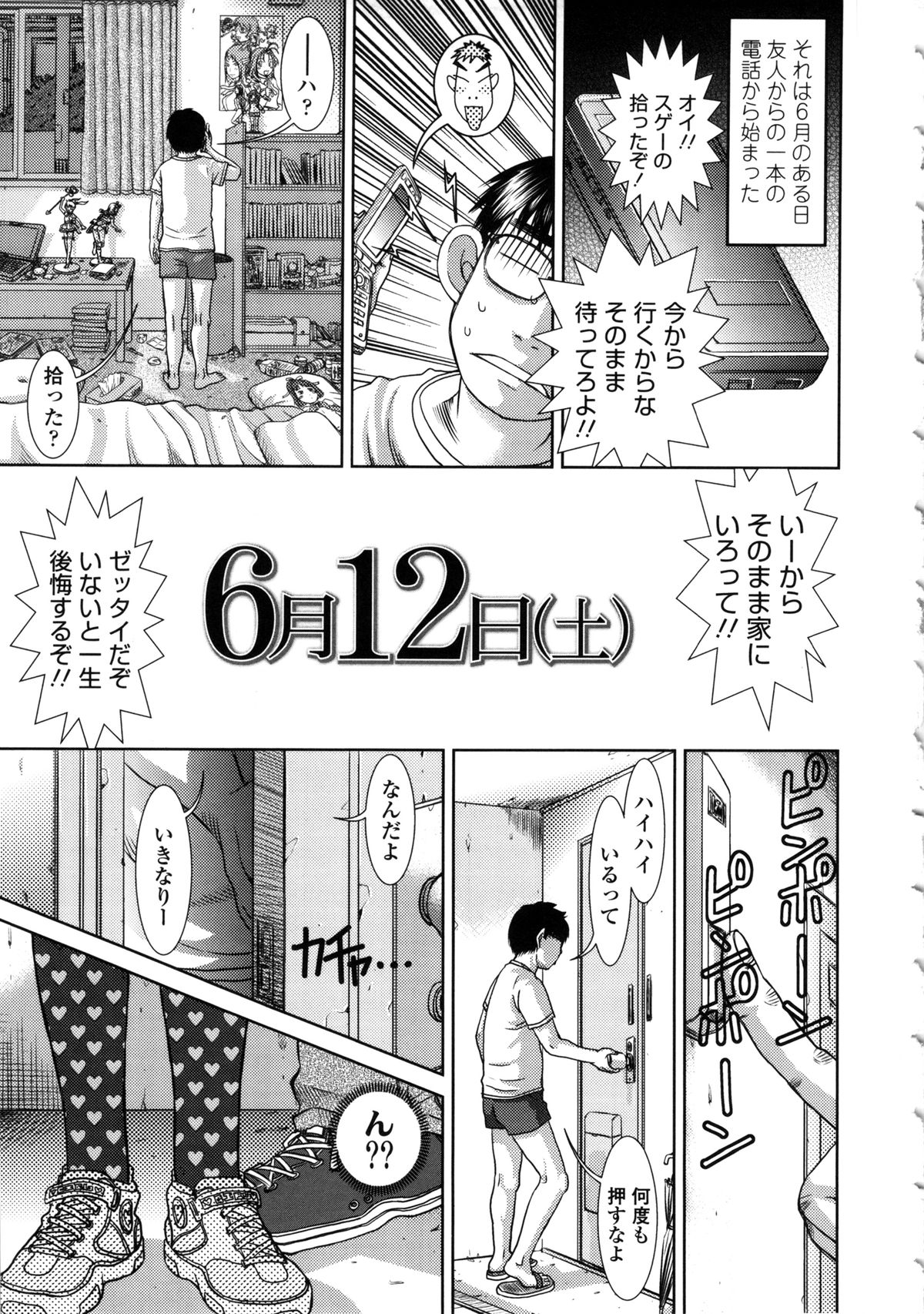 Show Bitch page 7 full