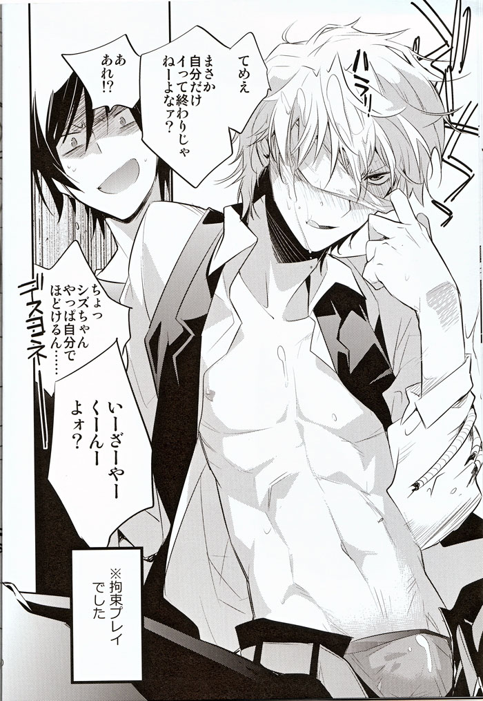 REVOLUTIONS page 10 full