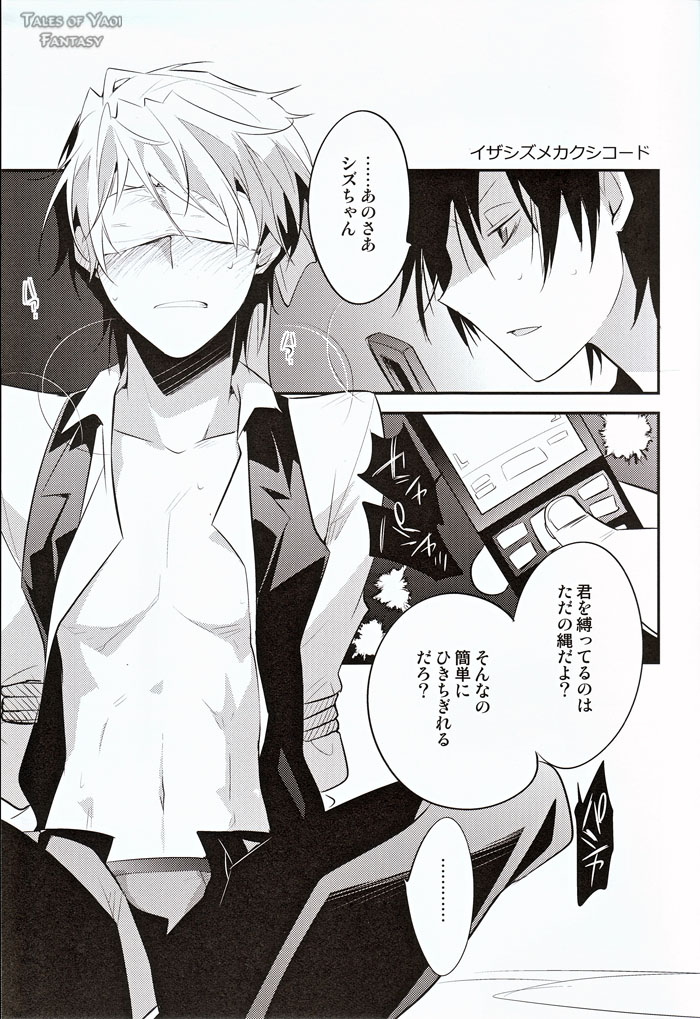 REVOLUTIONS page 5 full