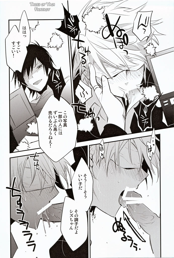 REVOLUTIONS page 8 full