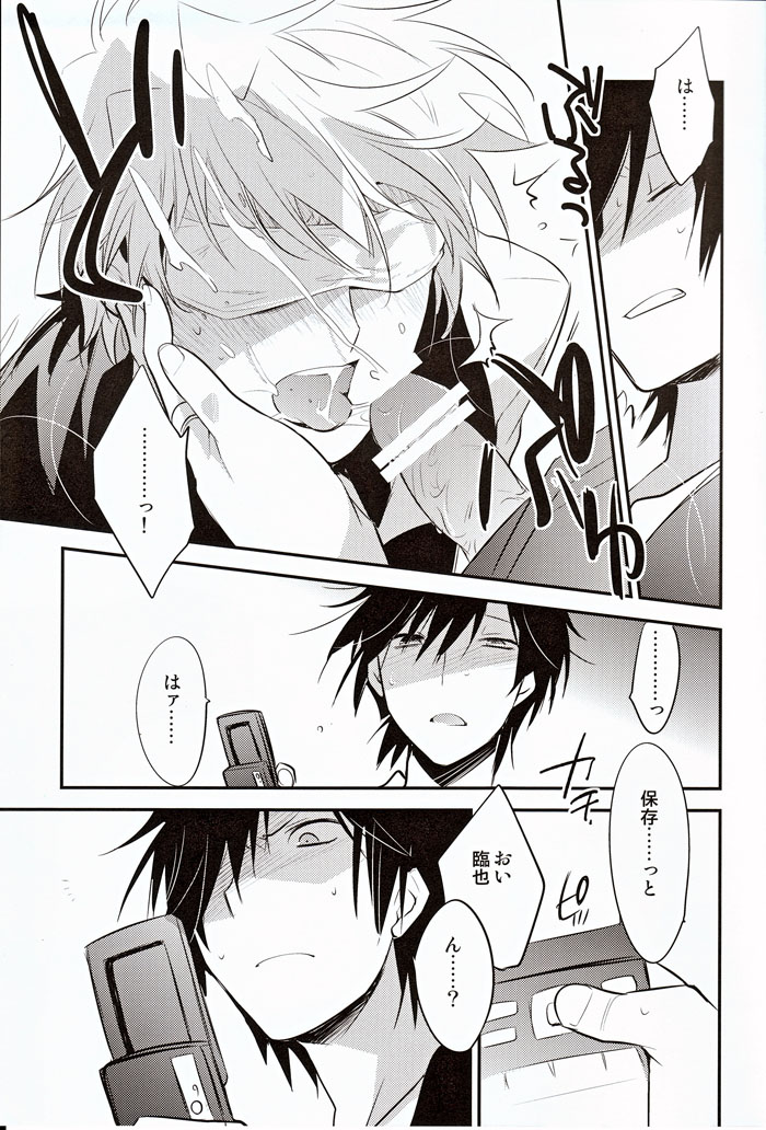 REVOLUTIONS page 9 full