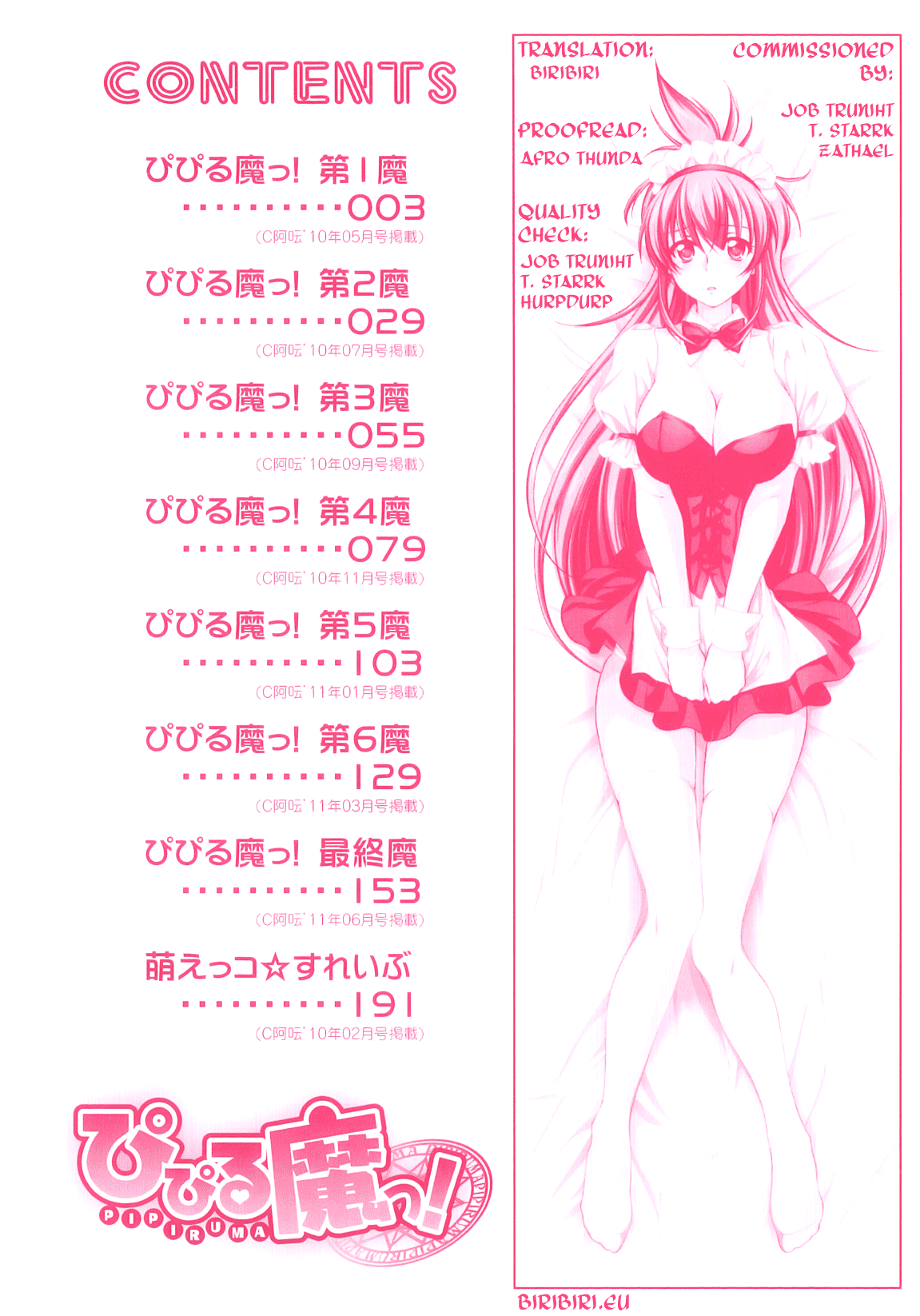 Pipiruma! page 7 full