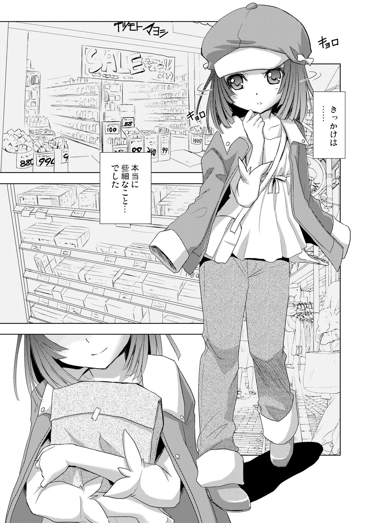 NADEKO JUICE page 5 full
