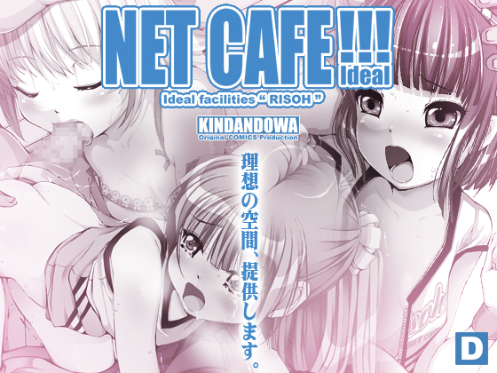 NET CAFE!!! page 1 full