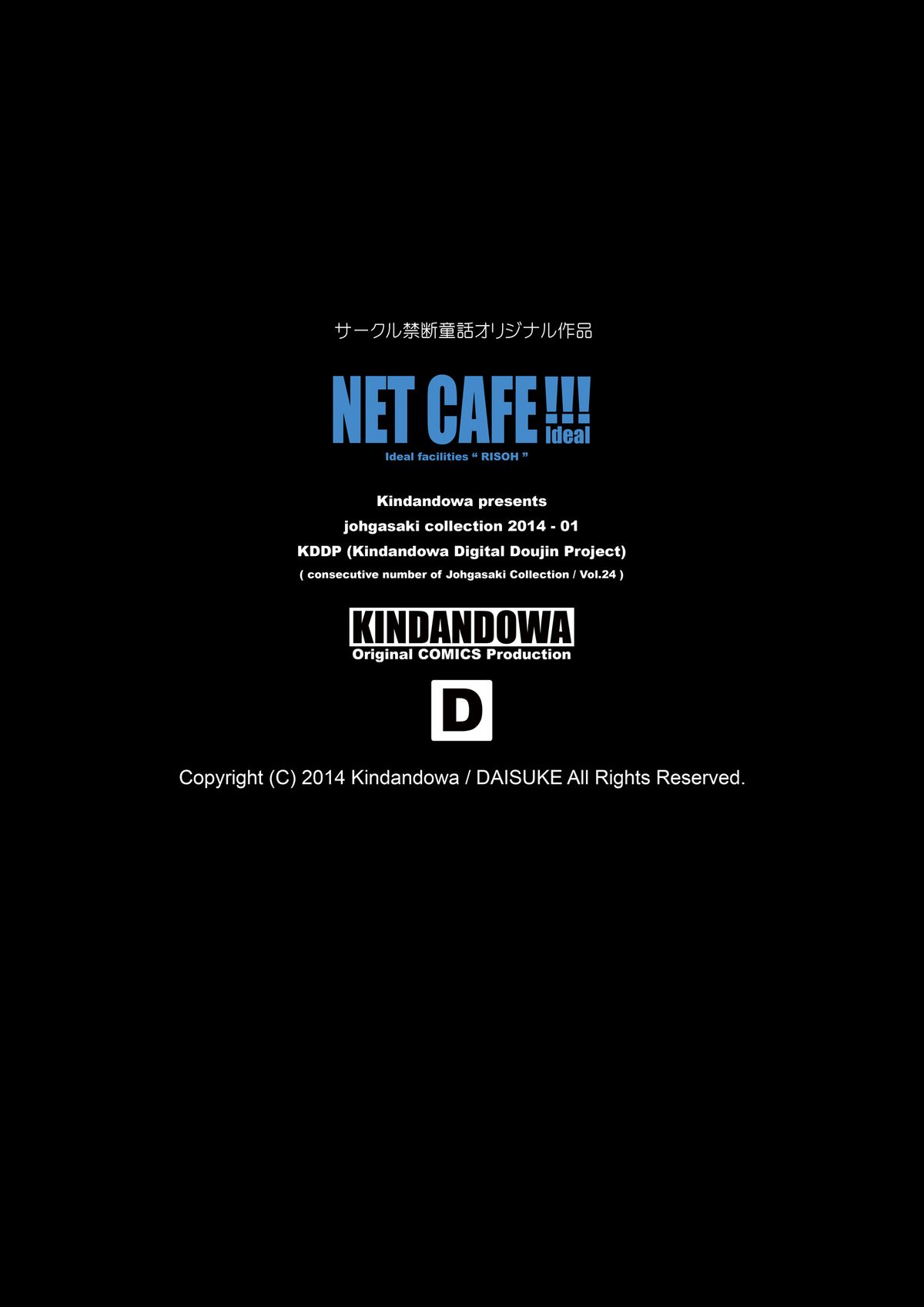 NET CAFE!!! page 2 full
